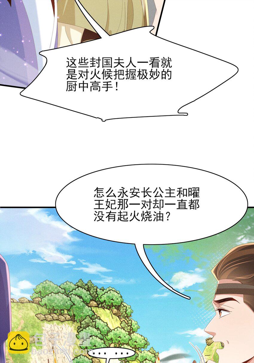 第173话 什么东西那么香(1/2)-第180话