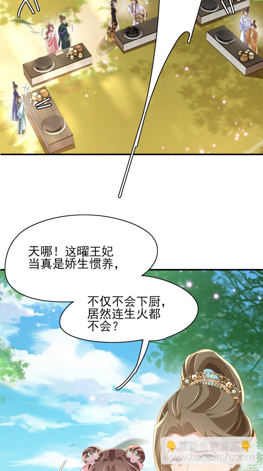 第173话 什么东西那么香(1/2)-第180话