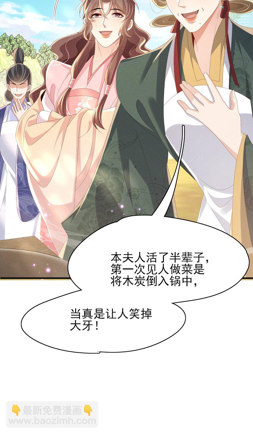 第173话 什么东西那么香(1/2)-第180话