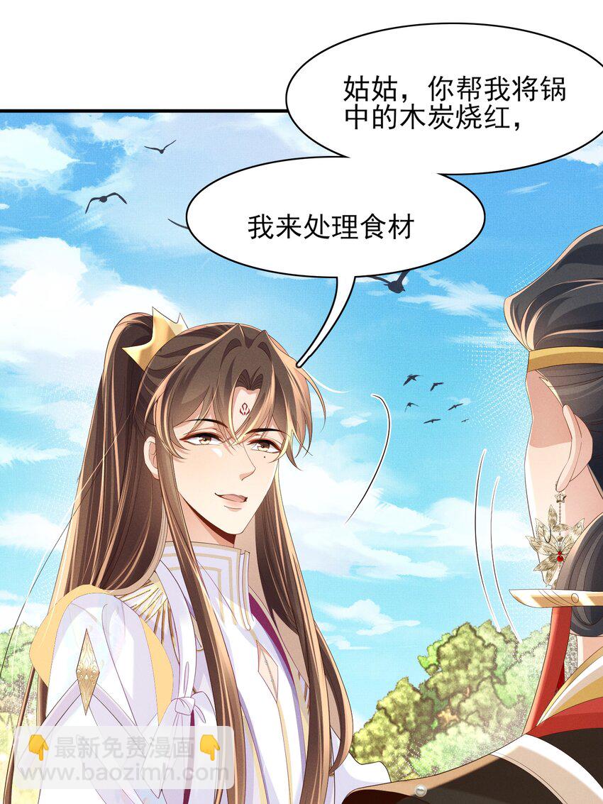 第173话 什么东西那么香(1/2)-第180话