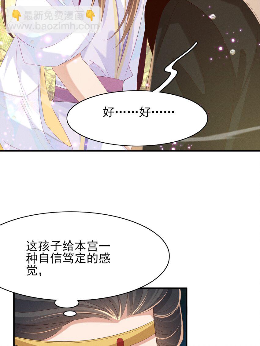 第173话 什么东西那么香(1/2)-第180话