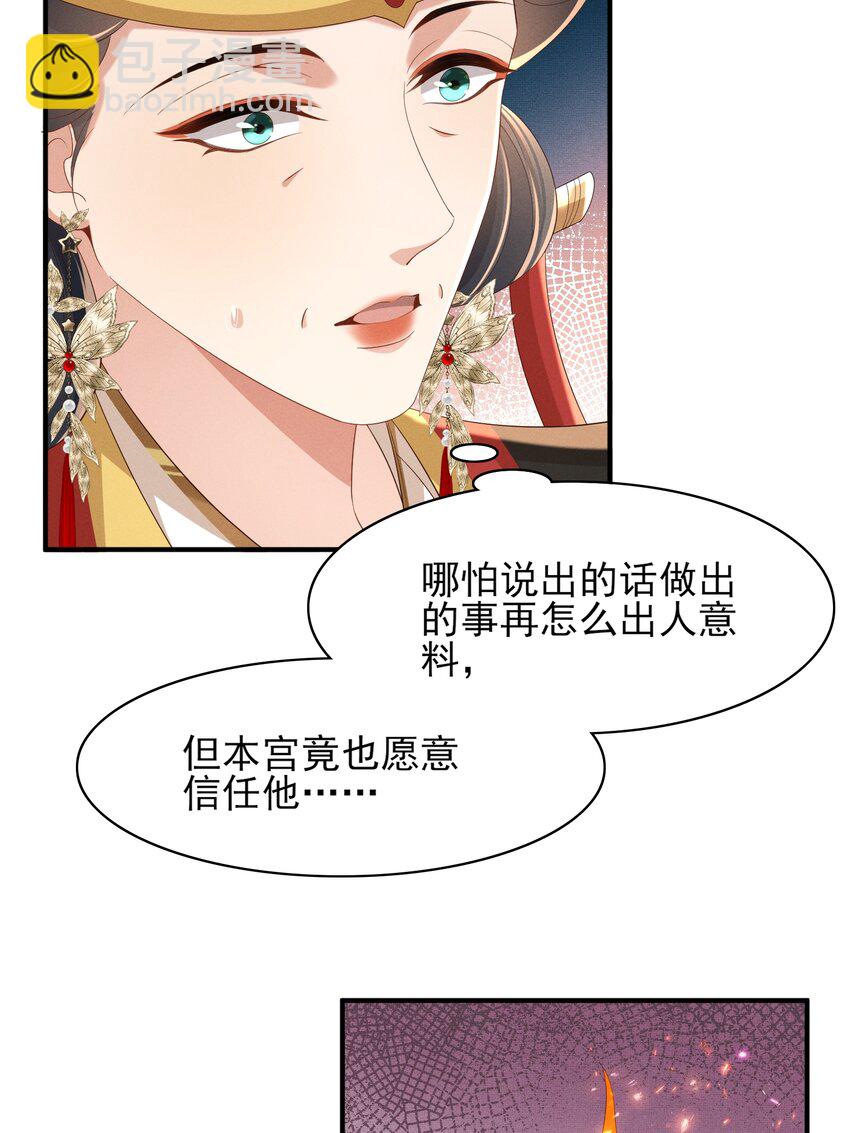 第173话 什么东西那么香(1/2)-第180话