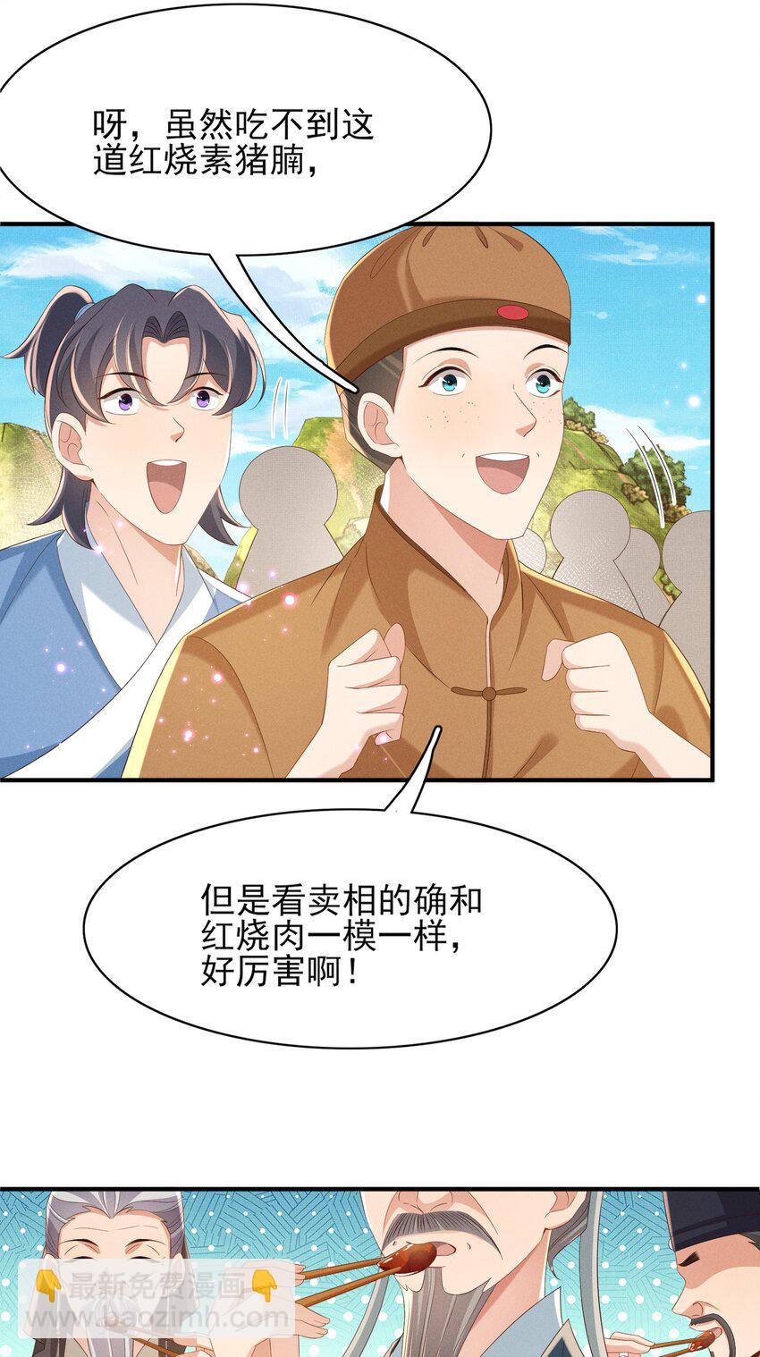 第173话 什么东西那么香(1/2)-第180话