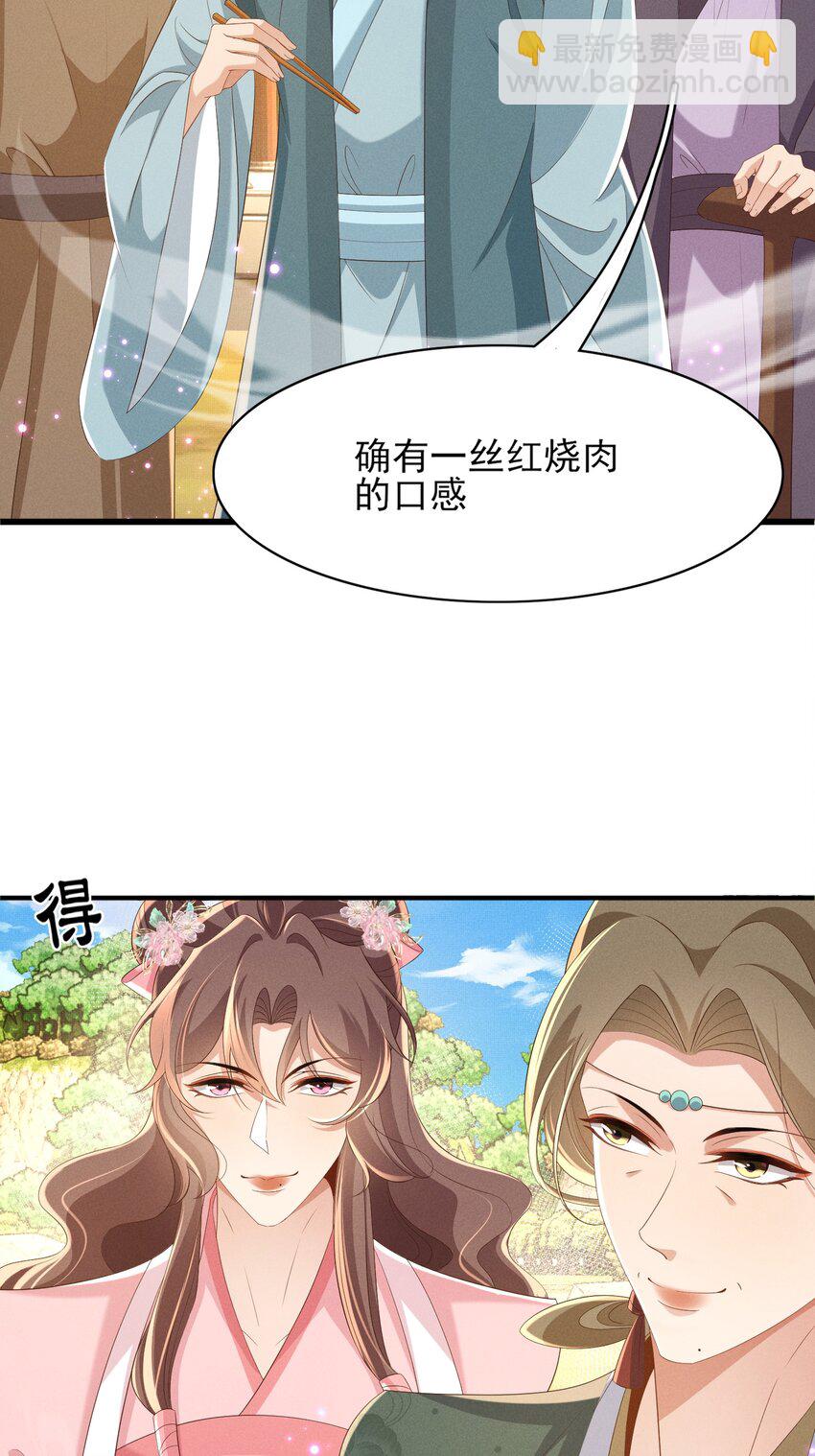 第173话 什么东西那么香(1/2)-第180话