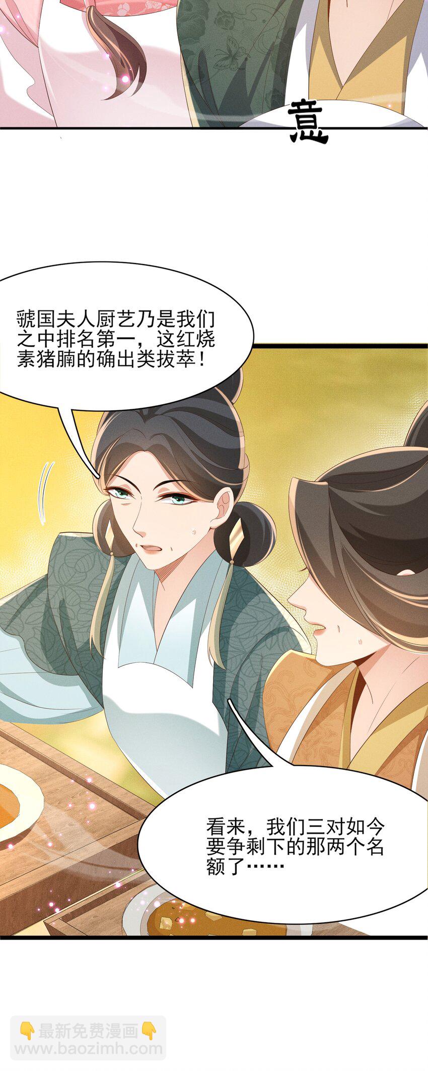 第173话 什么东西那么香(1/2)-第180话