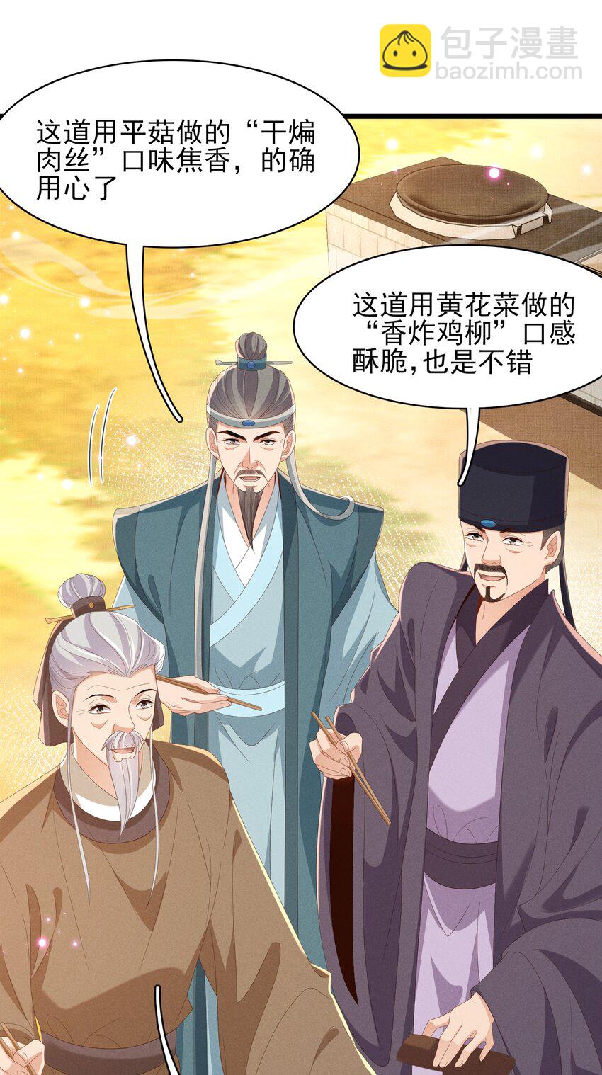 第173话 什么东西那么香(1/2)-第180话