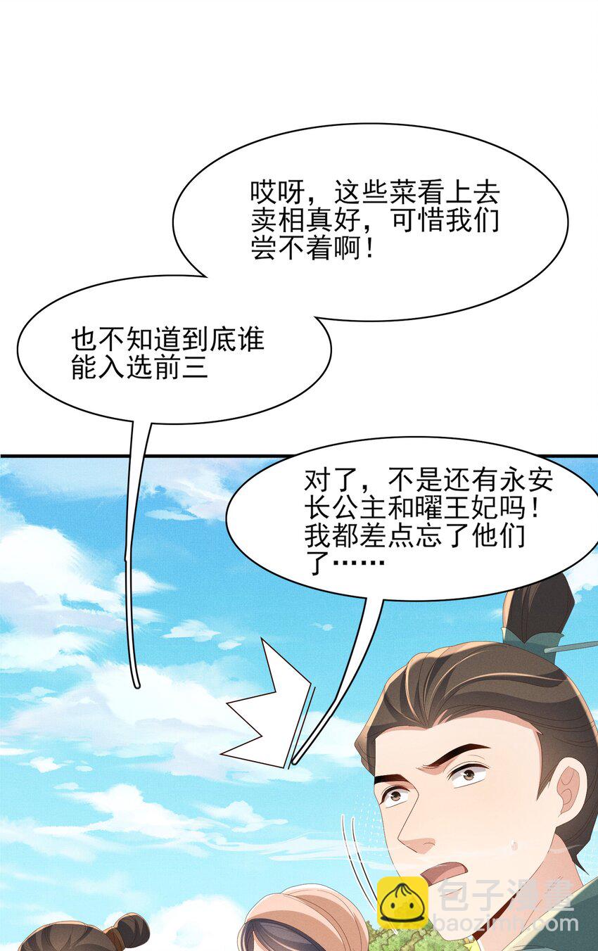 第173话 什么东西那么香(1/2)-第180话