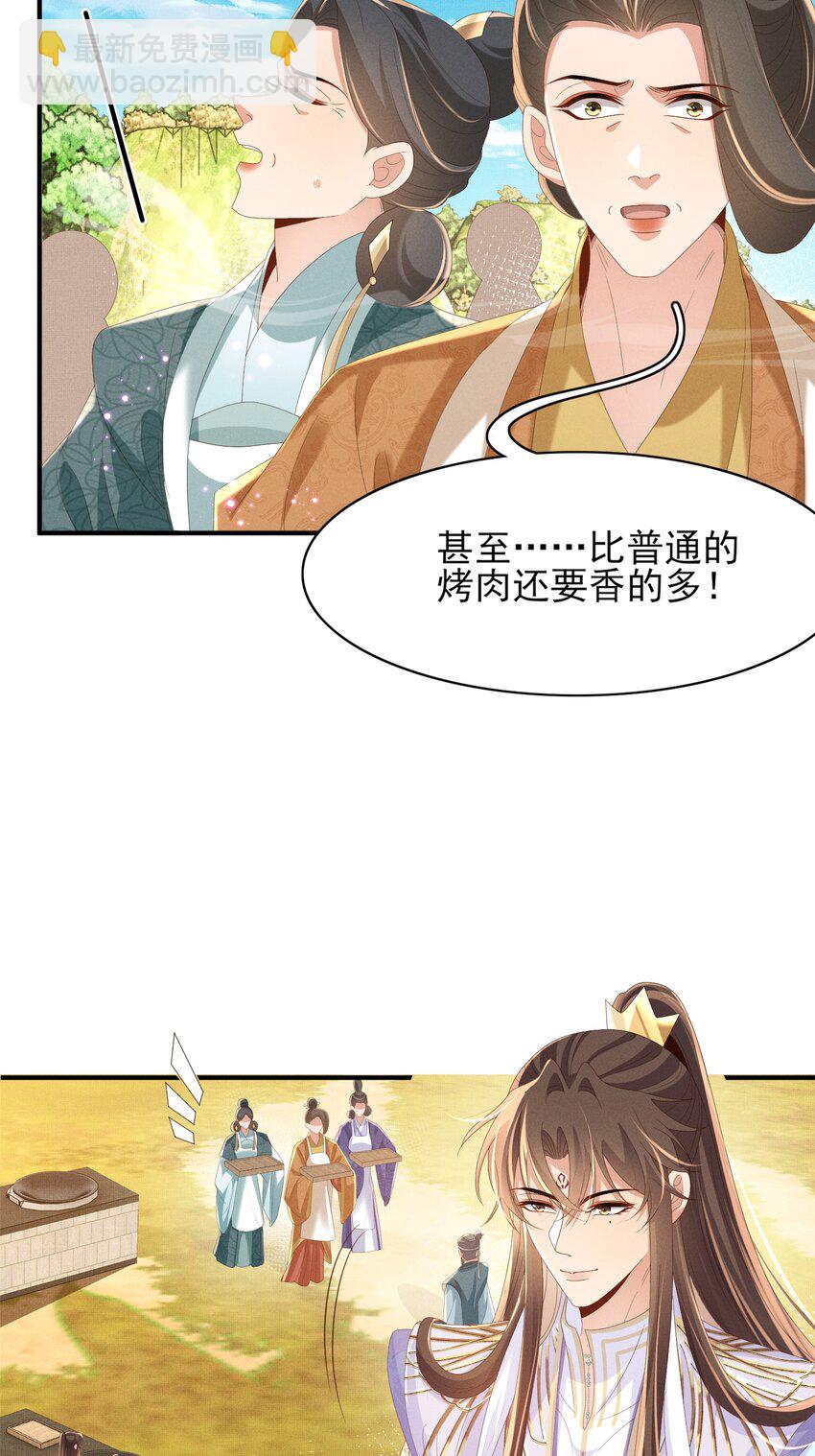 第173话 什么东西那么香(1/2)-第180话