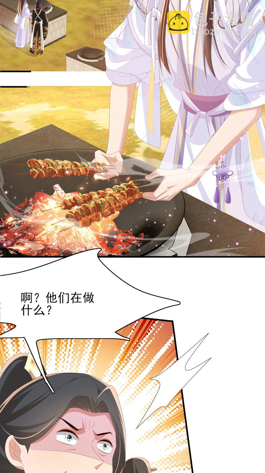 第173话 什么东西那么香(1/2)-第180话