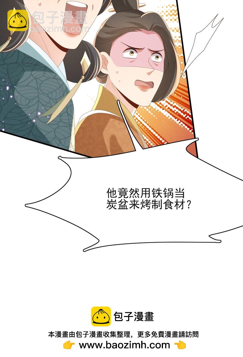 第173话 什么东西那么香(1/2)-第180话