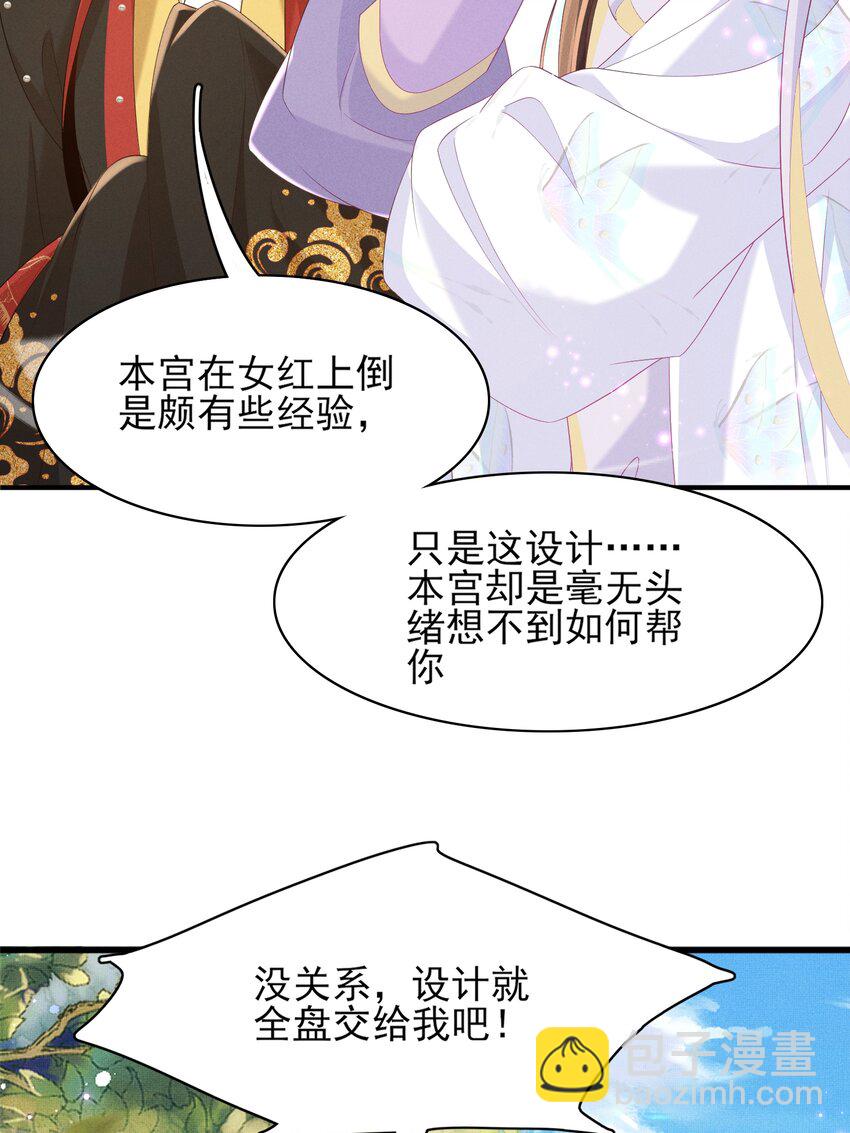 第175话 比赛给夫君做衣裳-第182话