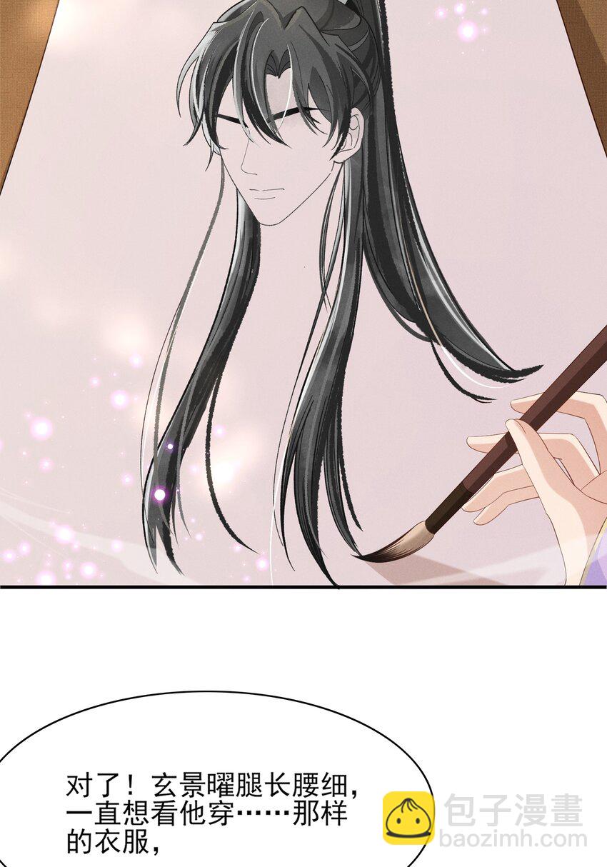 第175话 比赛给夫君做衣裳-第182话