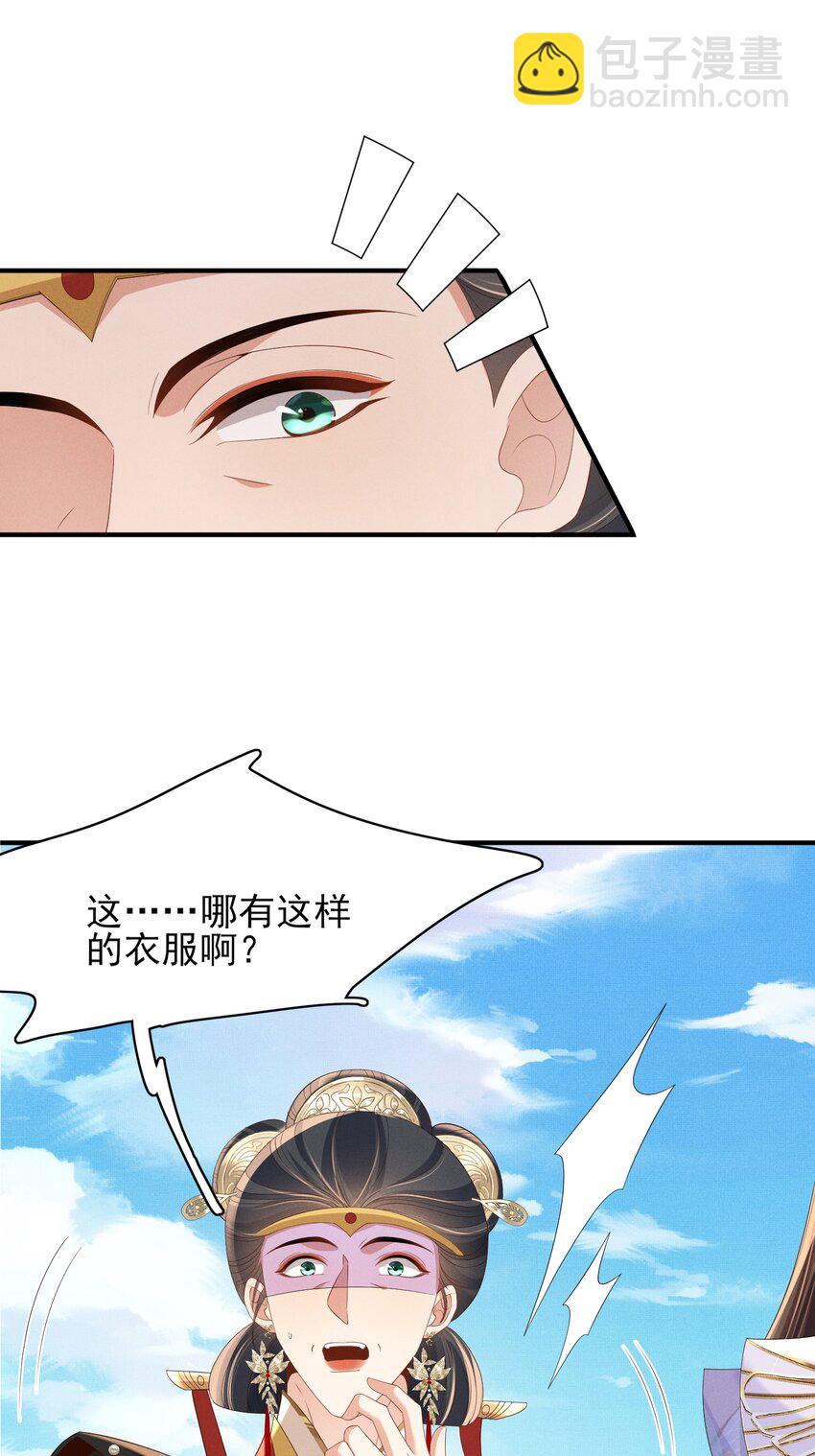 第175话 比赛给夫君做衣裳-第182话