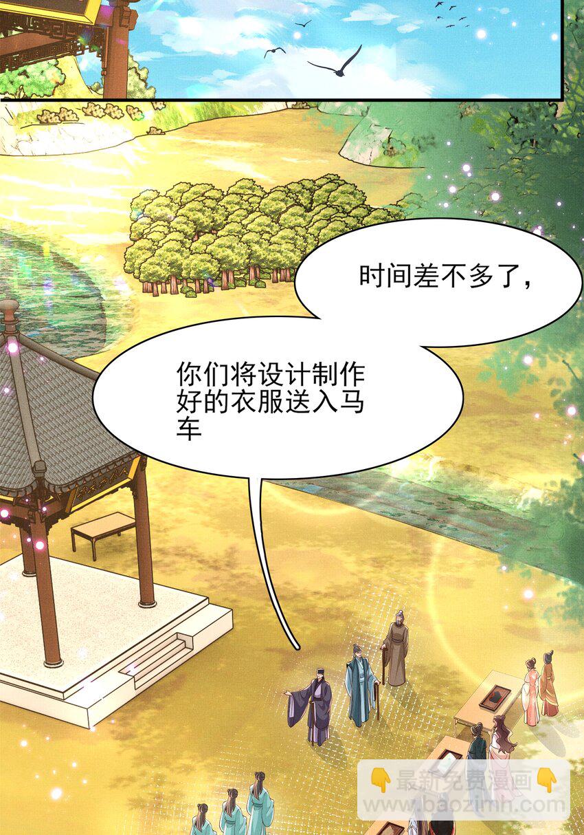 第175话 比赛给夫君做衣裳-第182话