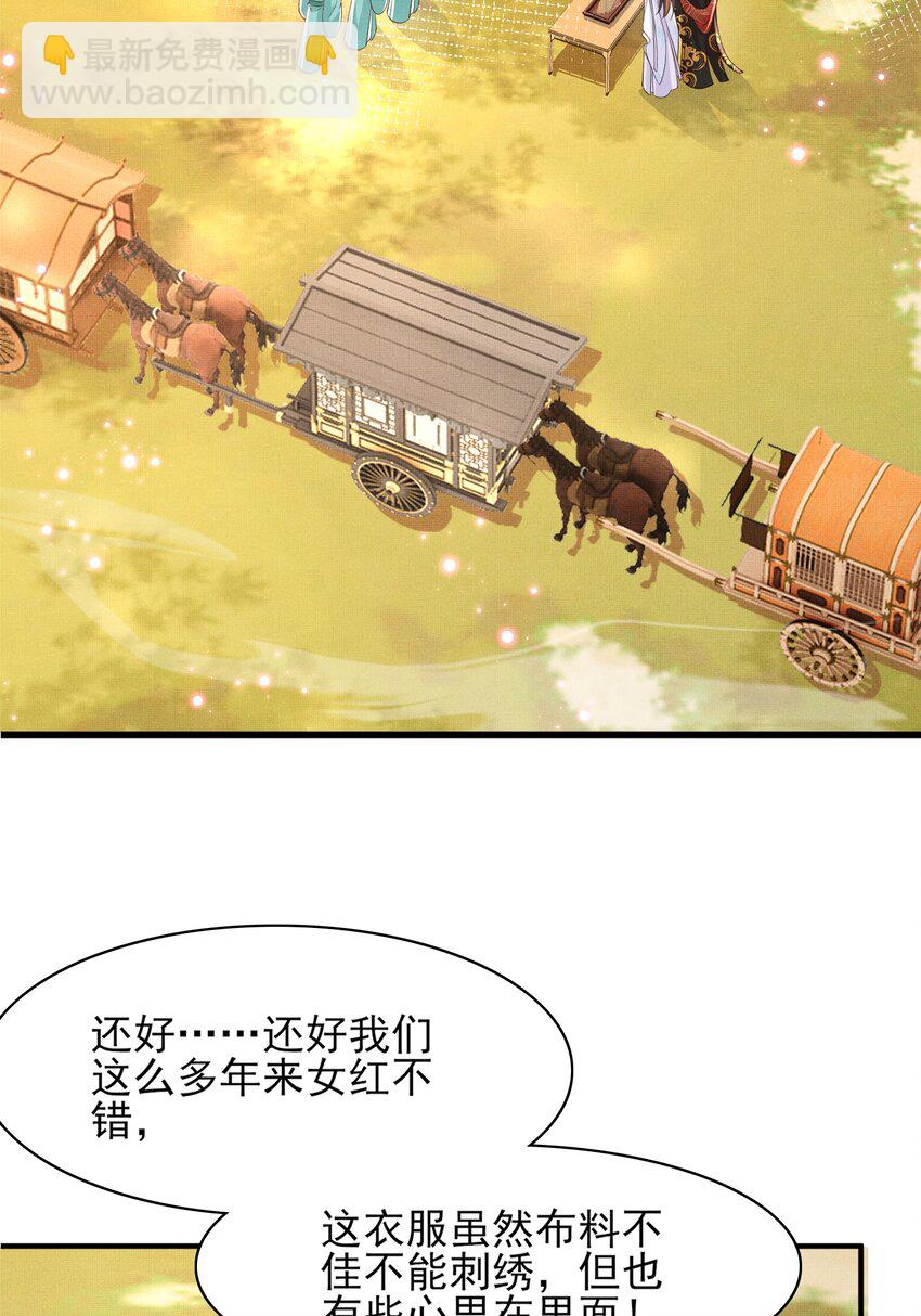 第175话 比赛给夫君做衣裳-第182话