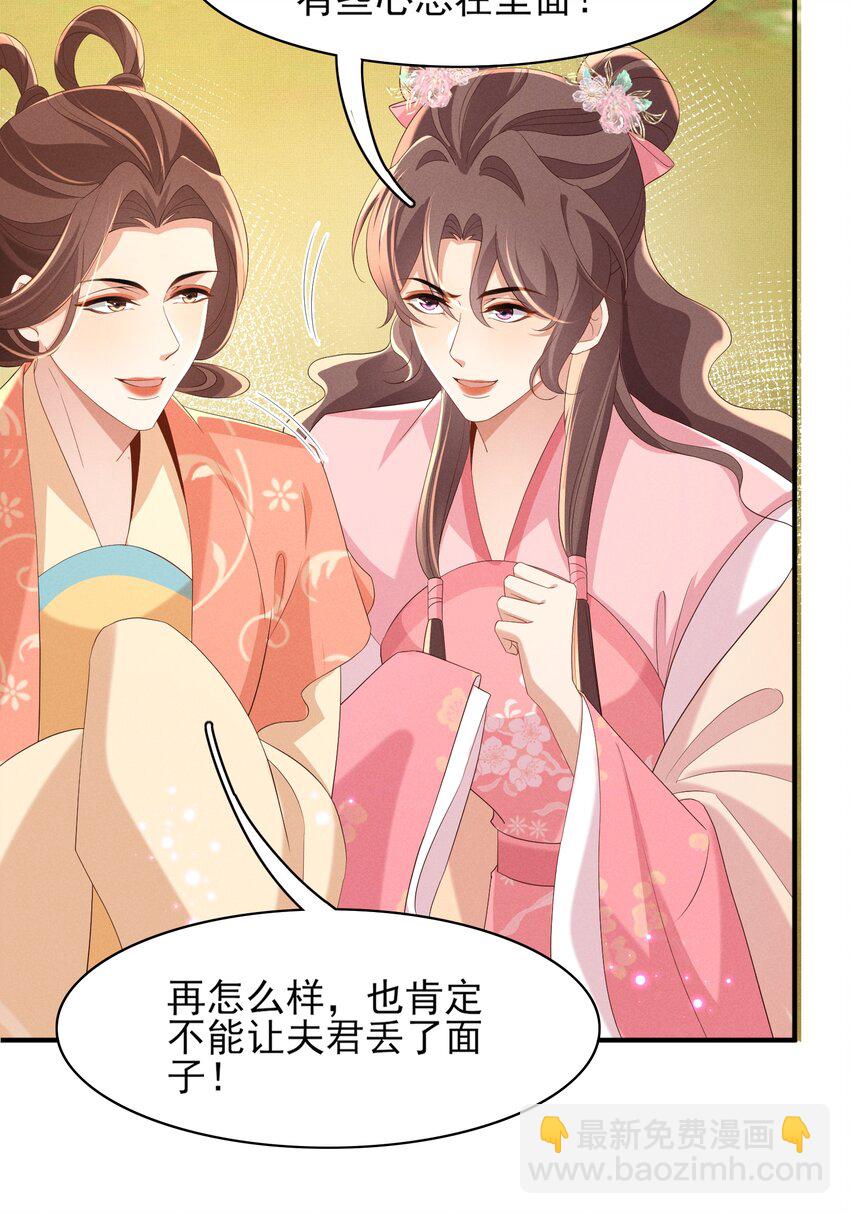 第175话 比赛给夫君做衣裳-第182话