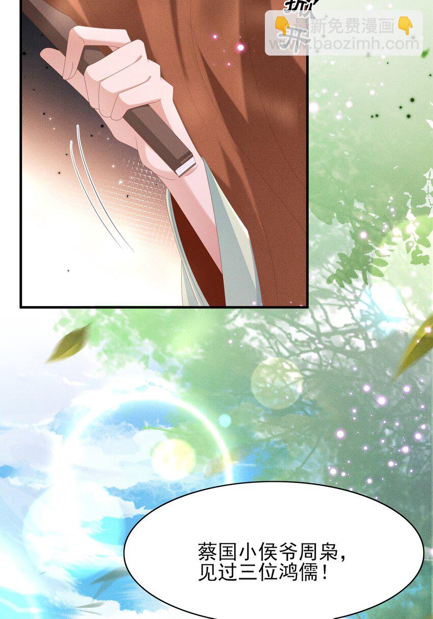 第175话 比赛给夫君做衣裳-第182话