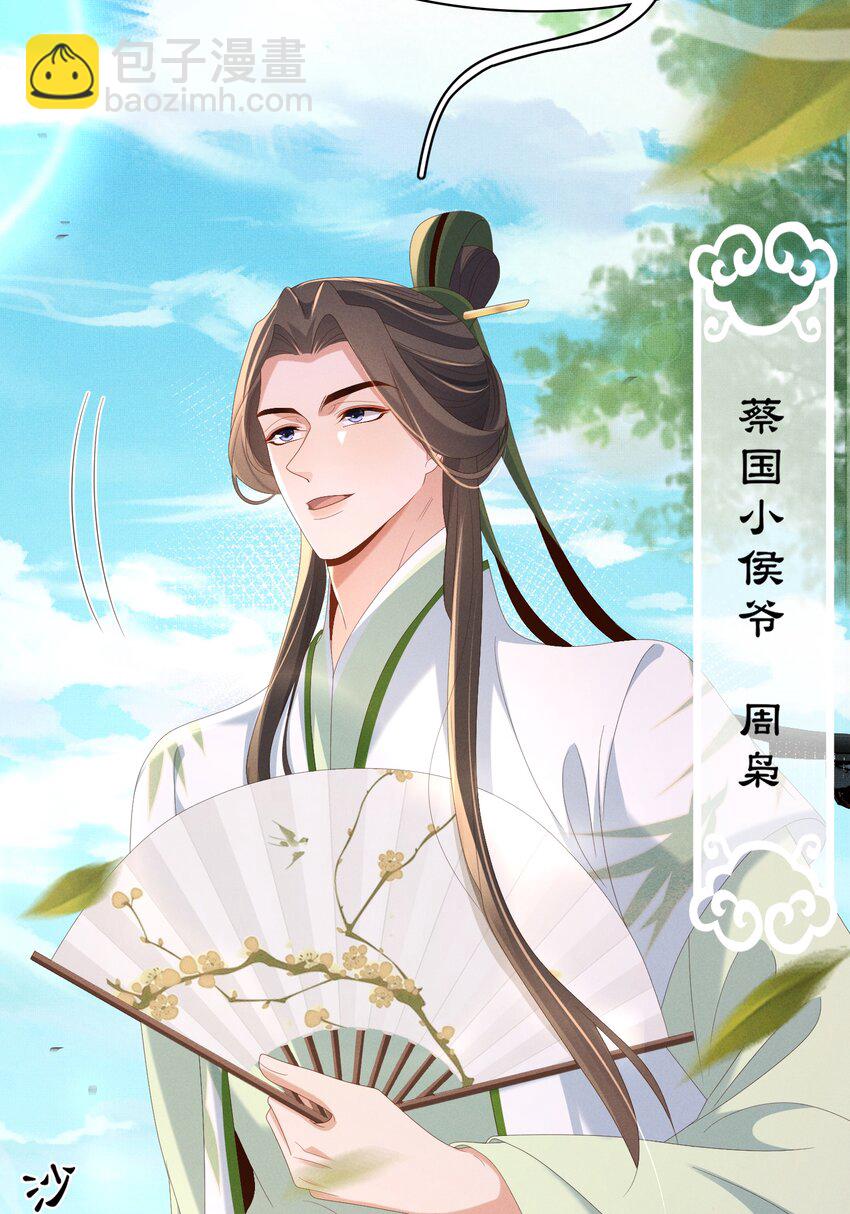 第175话 比赛给夫君做衣裳-第182话