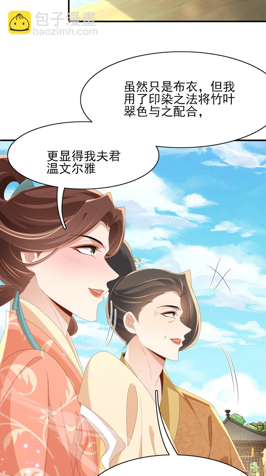 第175话 比赛给夫君做衣裳-第182话