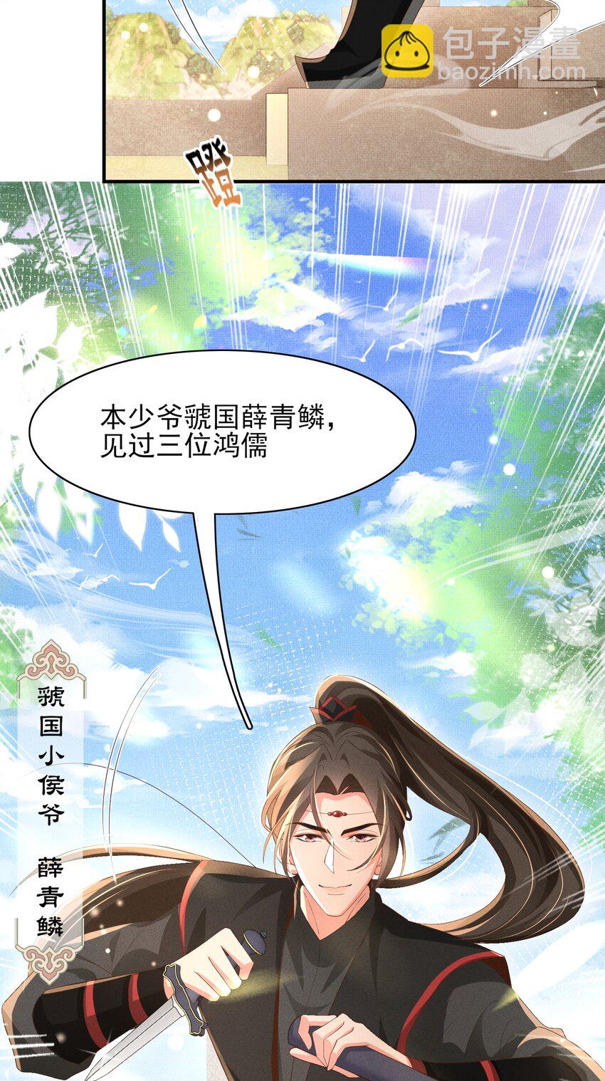 第175话 比赛给夫君做衣裳-第182话