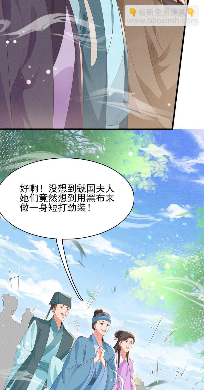 第175话 比赛给夫君做衣裳-第182话