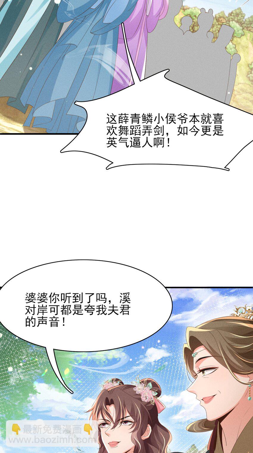 第175话 比赛给夫君做衣裳-第182话