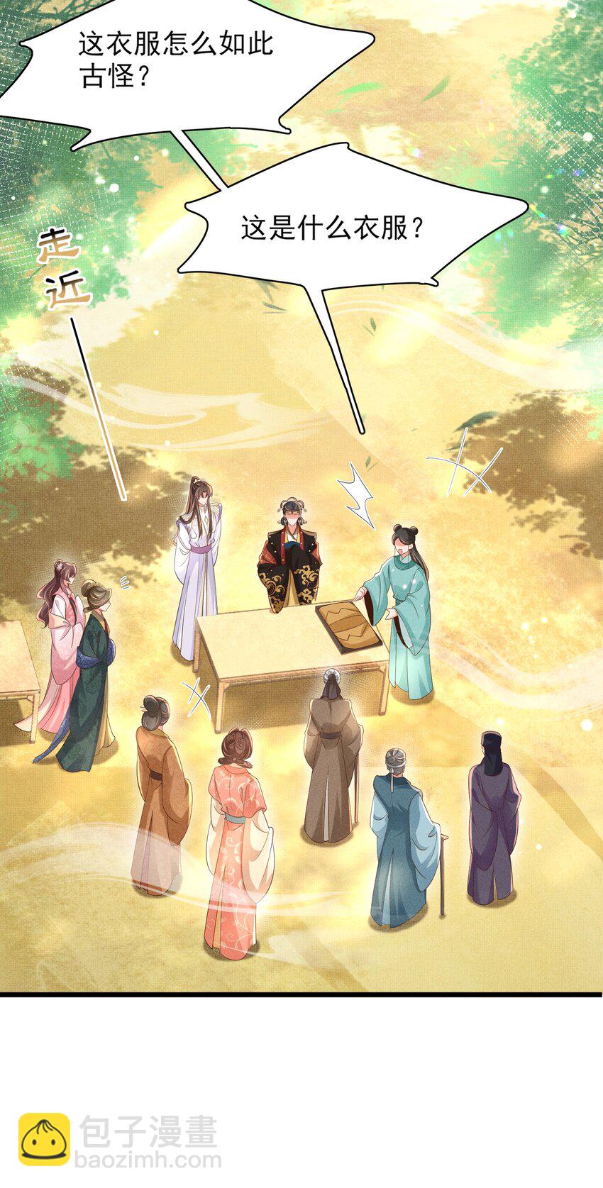 第175话 比赛给夫君做衣裳-第182话