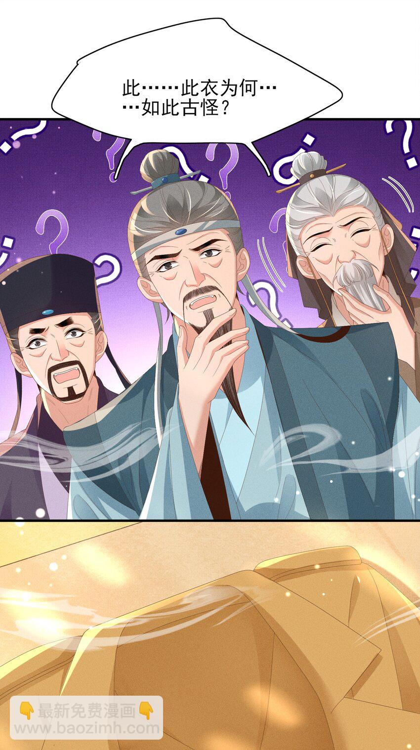 第175话 比赛给夫君做衣裳-第182话