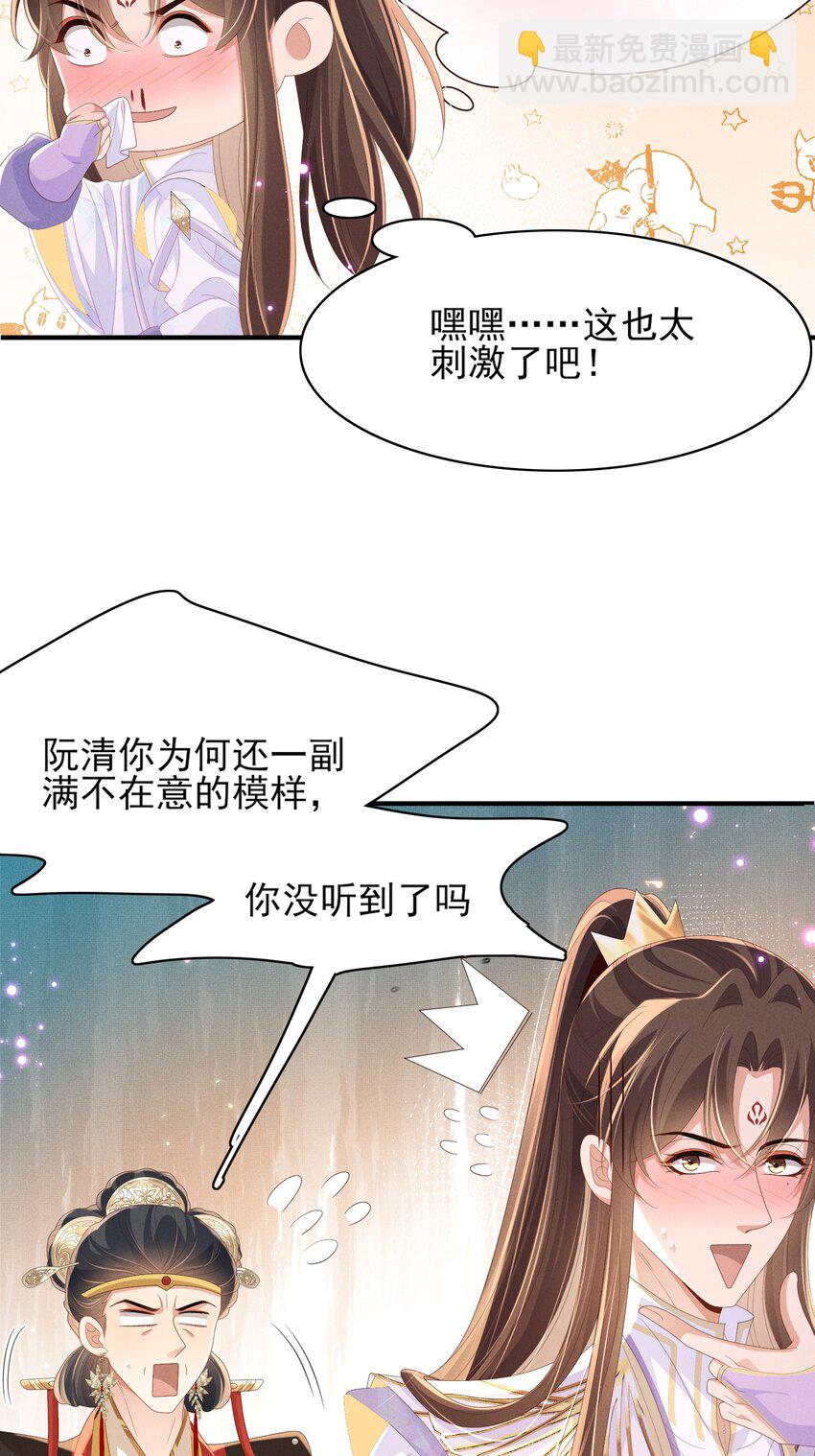 第175话 比赛给夫君做衣裳-第182话