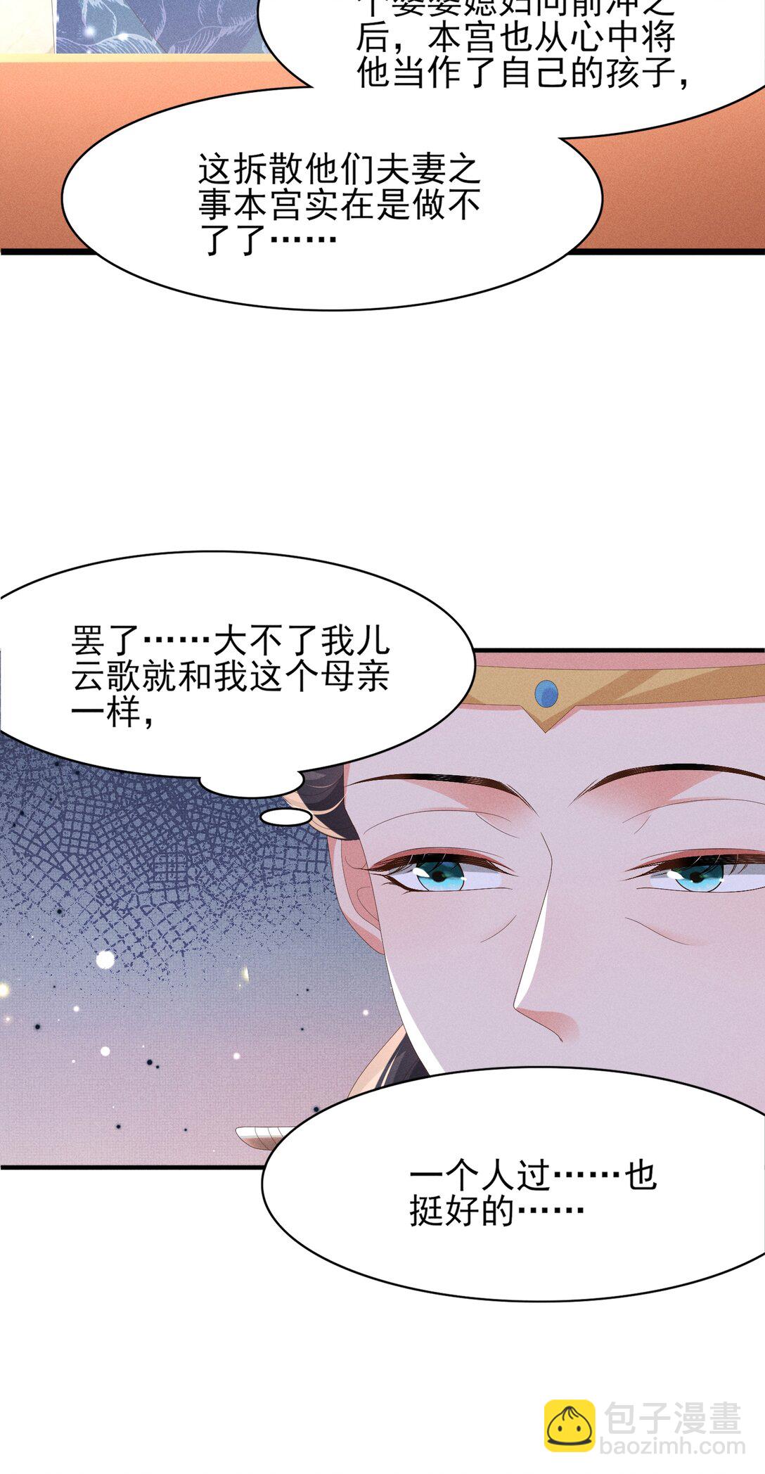 第177话 王妃被姑父掳走了-第184话