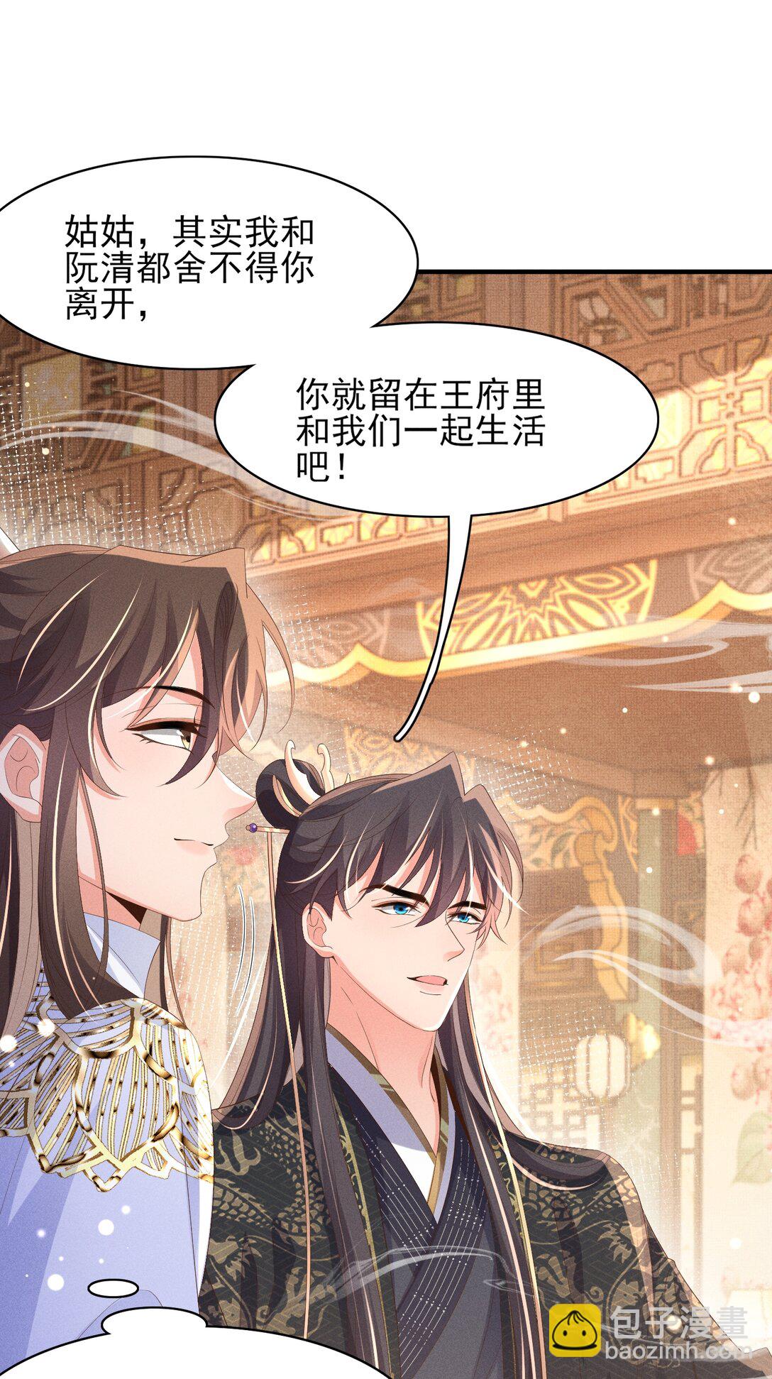 第177话 王妃被姑父掳走了-第184话