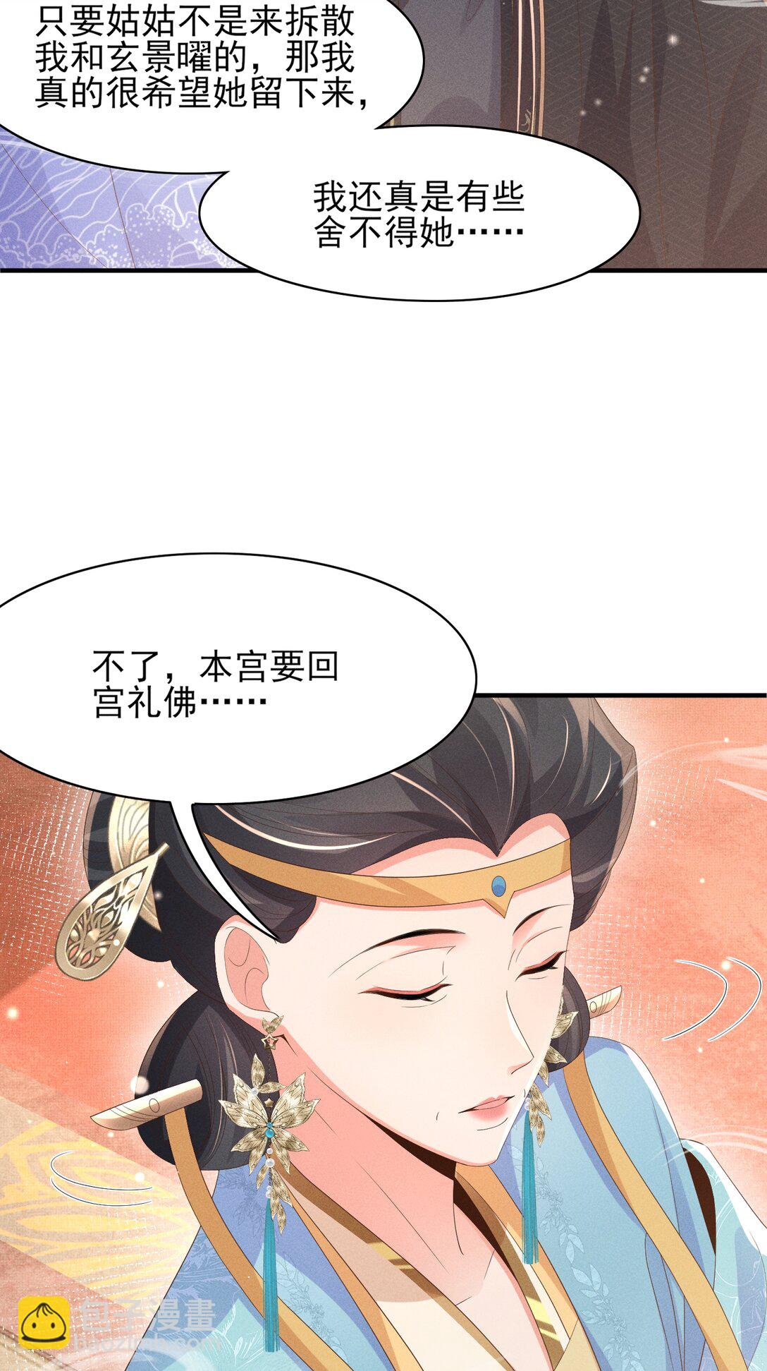 第177话 王妃被姑父掳走了-第184话