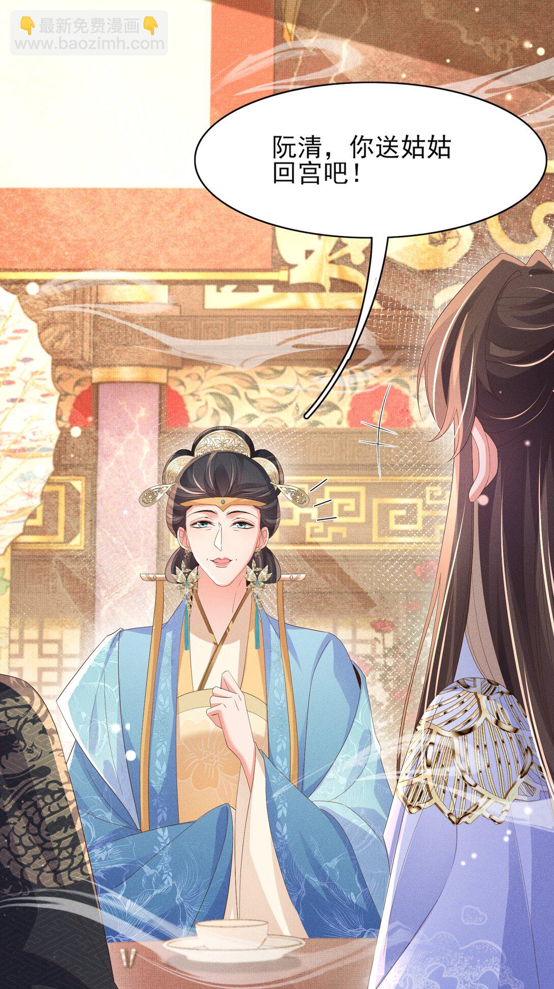 第177话 王妃被姑父掳走了-第184话