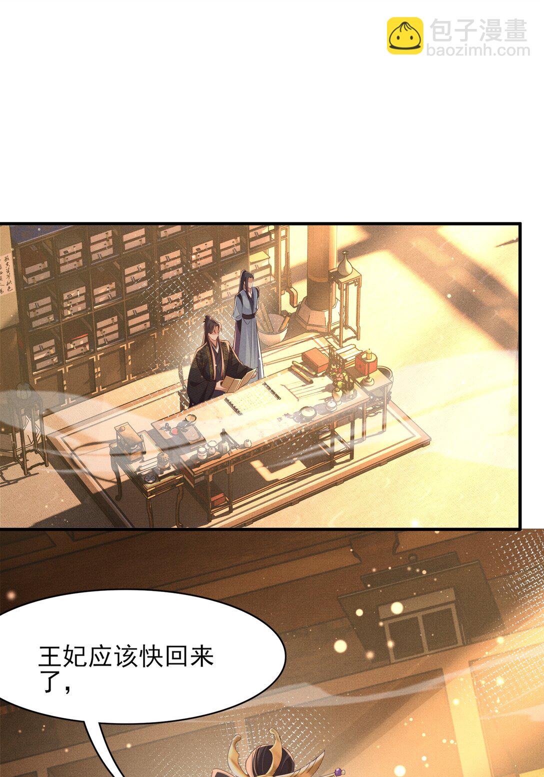 第177话 王妃被姑父掳走了17