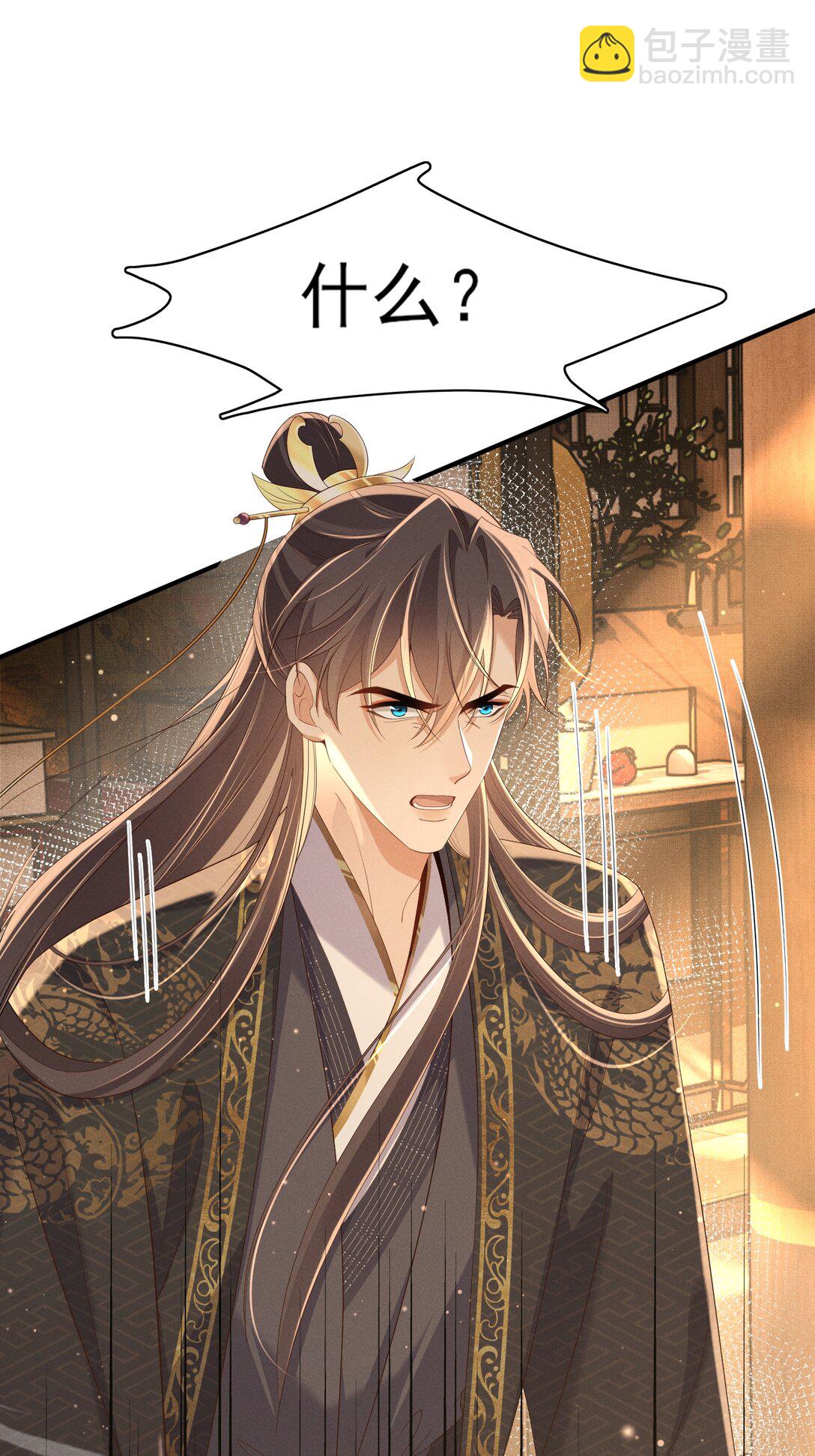 第177话 王妃被姑父掳走了-第184话