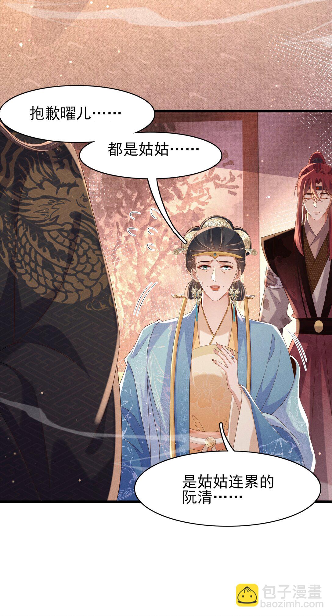 第177话 王妃被姑父掳走了-第184话