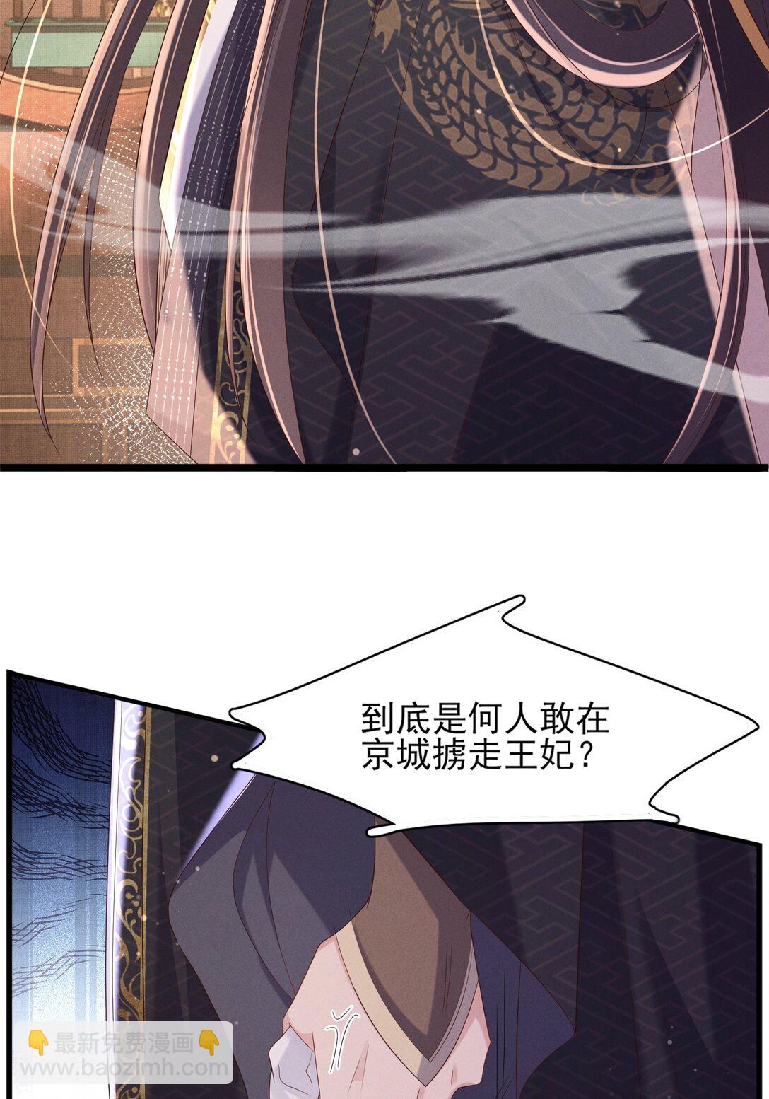 第177话 王妃被姑父掳走了-第184话