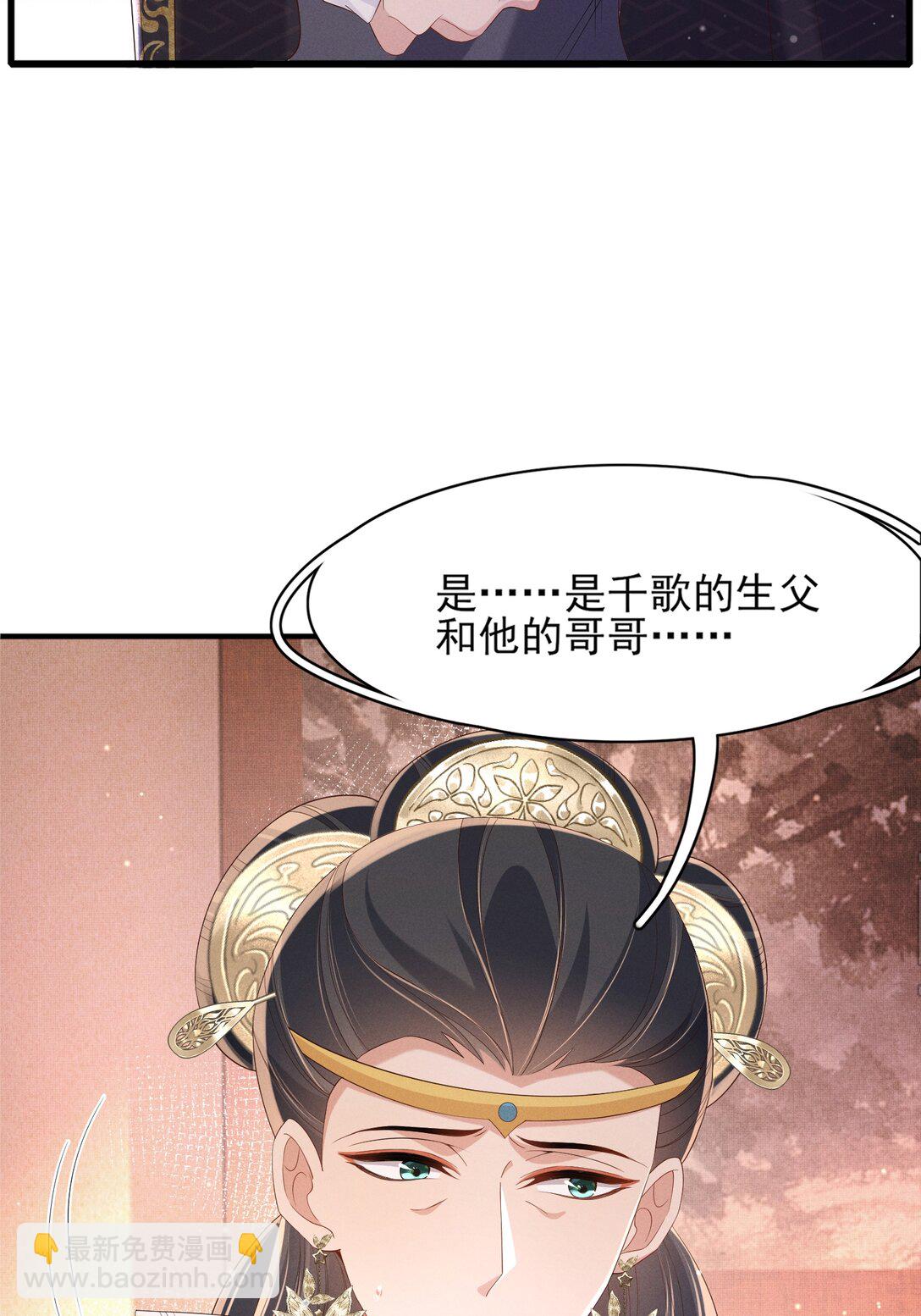 第177话 王妃被姑父掳走了-第184话