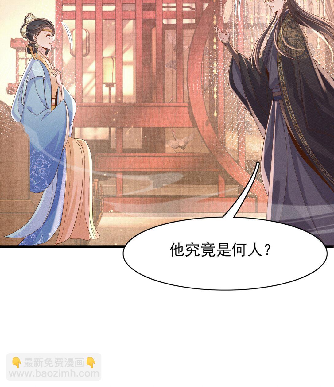 第177话 王妃被姑父掳走了-第184话