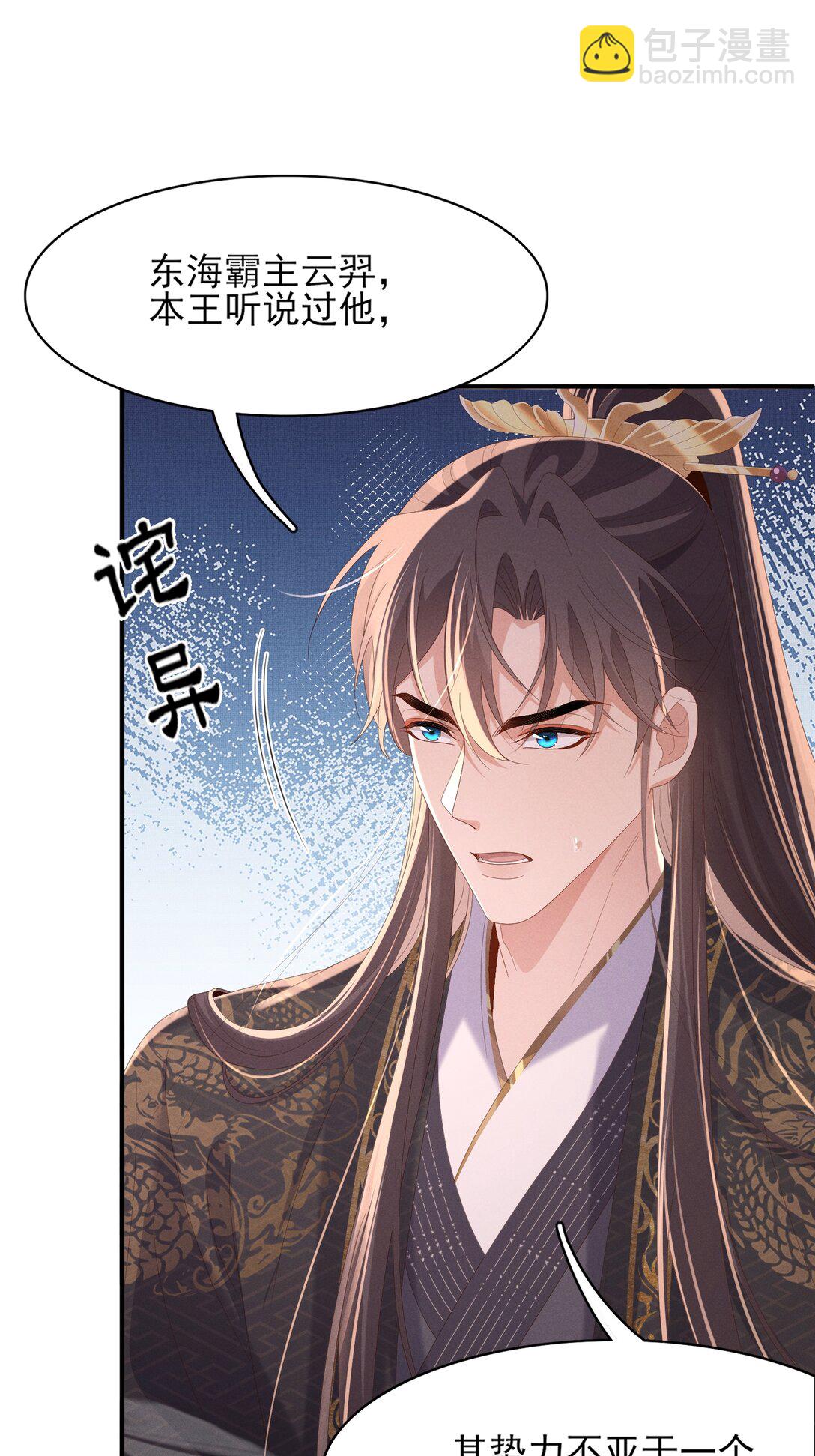 第177话 王妃被姑父掳走了-第184话