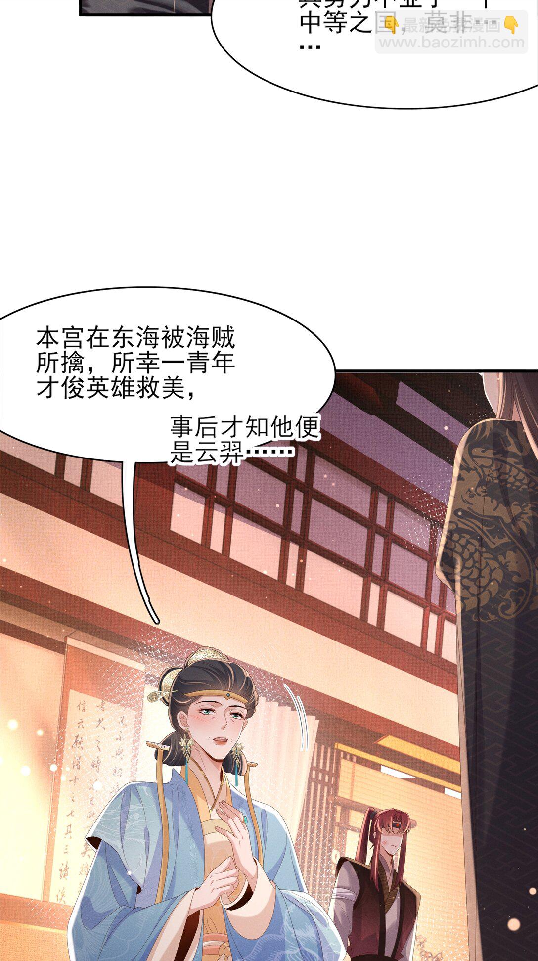 第177话 王妃被姑父掳走了-第184话