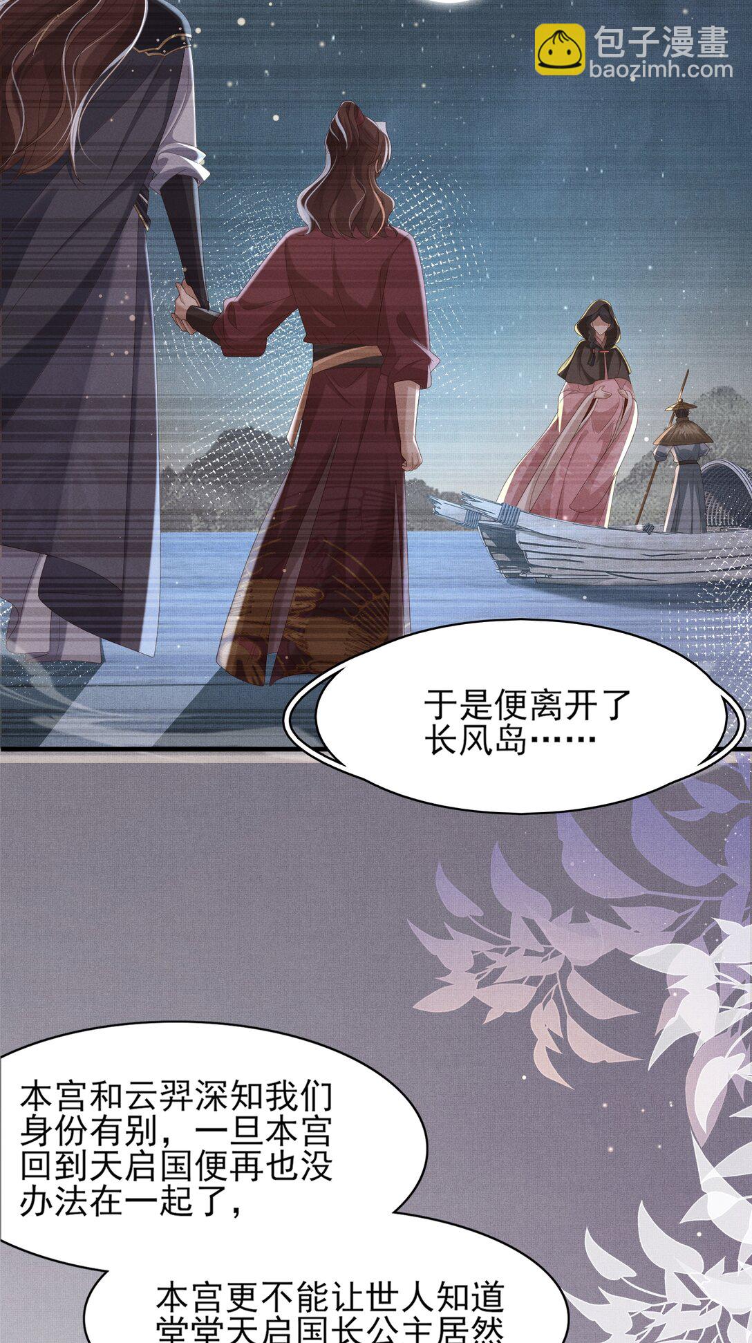 第177话 王妃被姑父掳走了-第184话