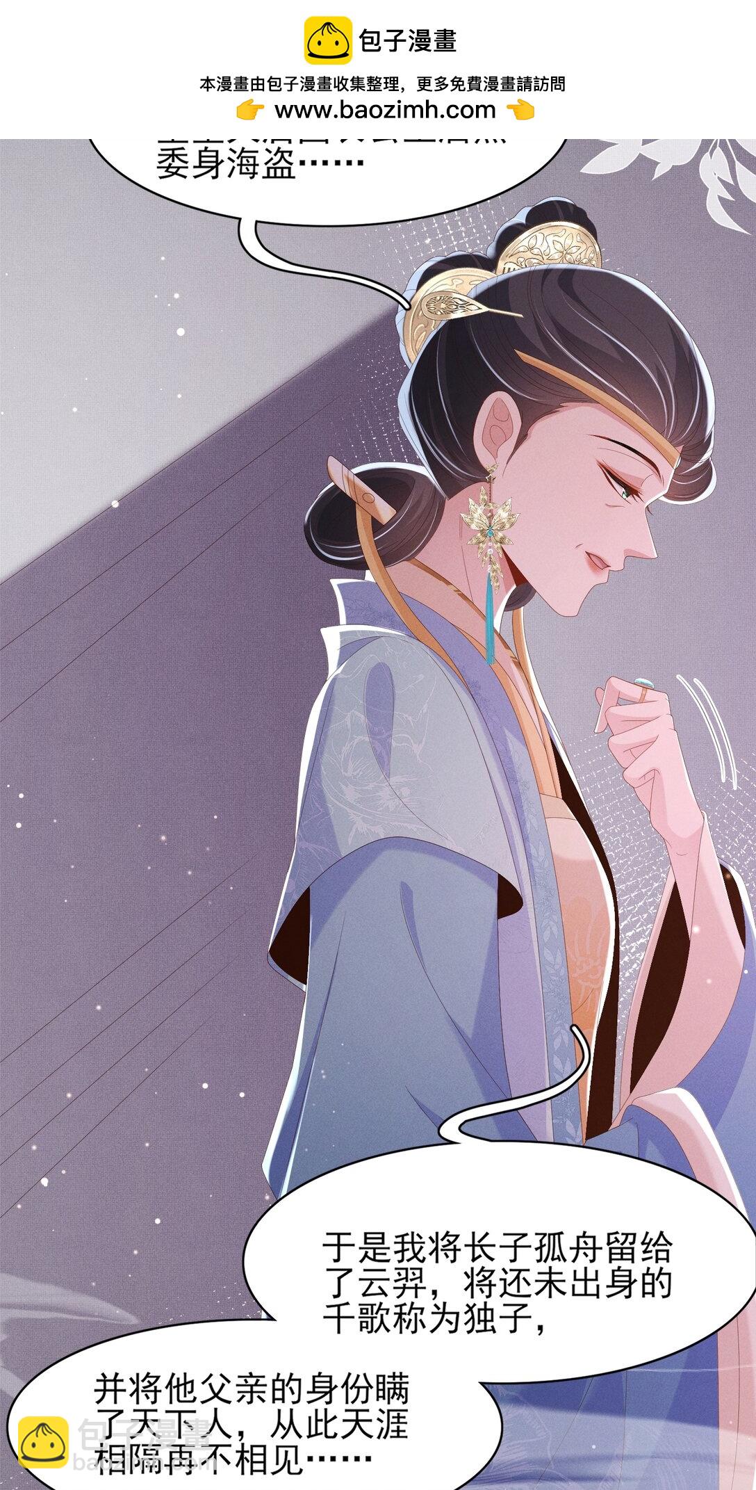 第177话 王妃被姑父掳走了-第184话