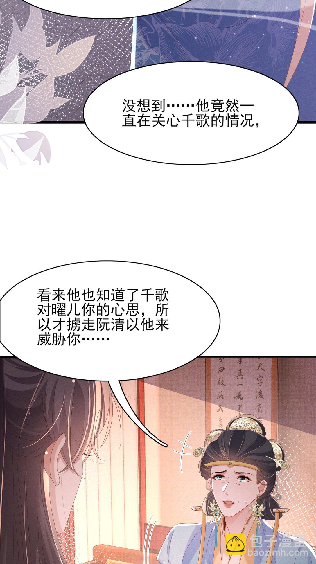 第177话 王妃被姑父掳走了-第184话