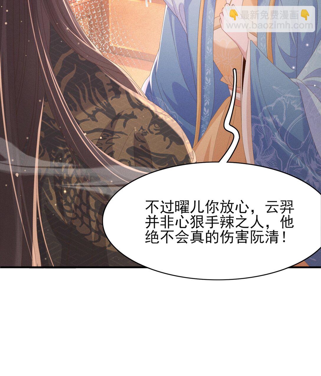 第177话 王妃被姑父掳走了-第184话