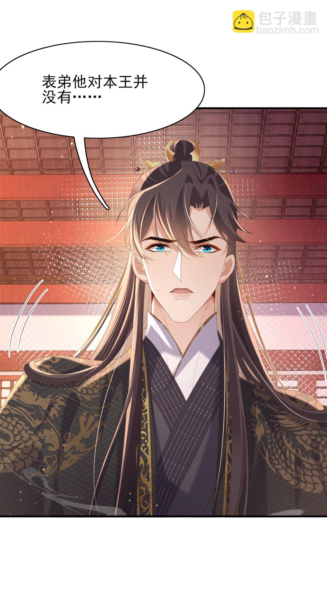 第177话 王妃被姑父掳走了-第184话