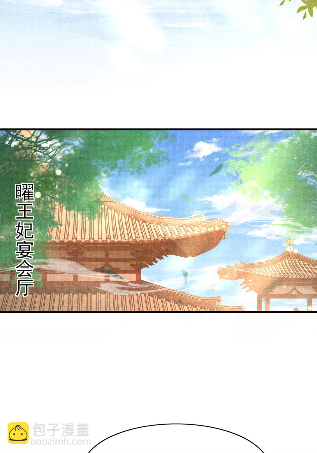 第177话 王妃被姑父掳走了-第184话