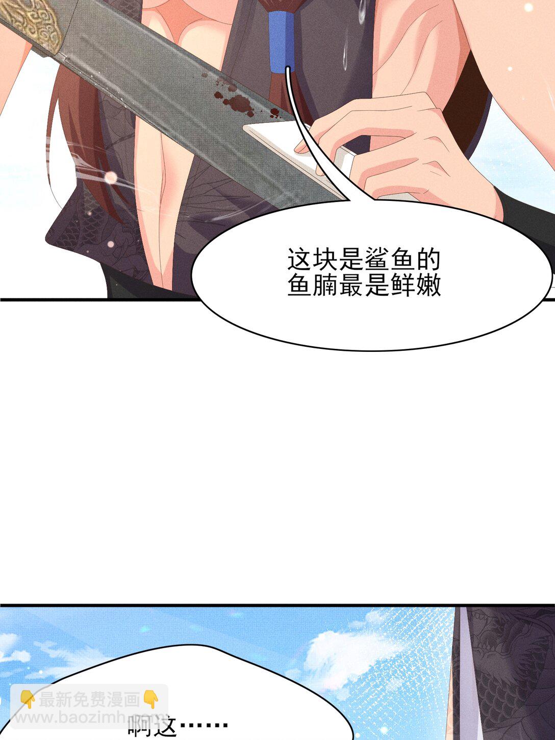第179话 我不爱吃鲨鱼片(1/2)-第186话