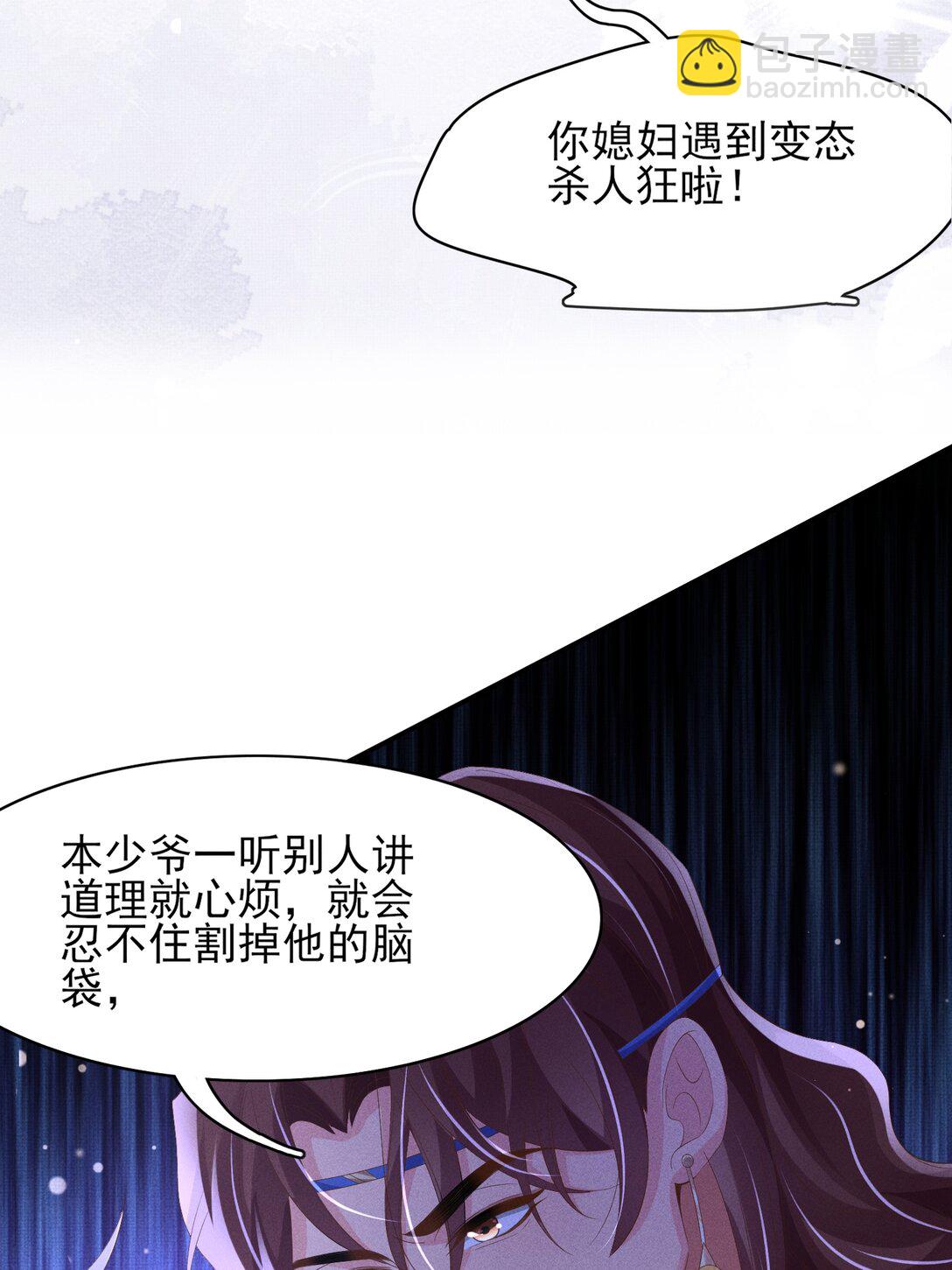 第179话 我不爱吃鲨鱼片(1/2)-第186话