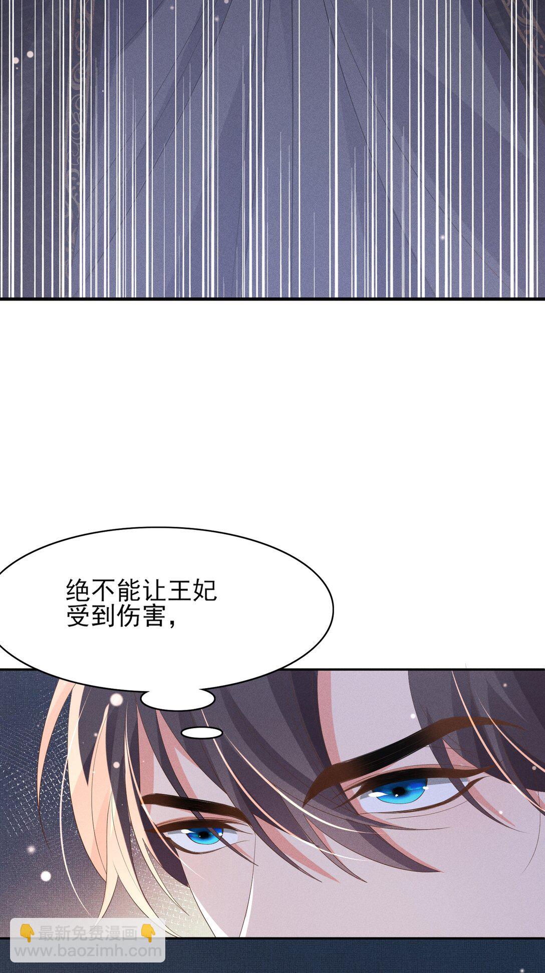 霸總型王妃翻車指南 - 第179話 我不愛吃鯊魚片(1/2) - 1